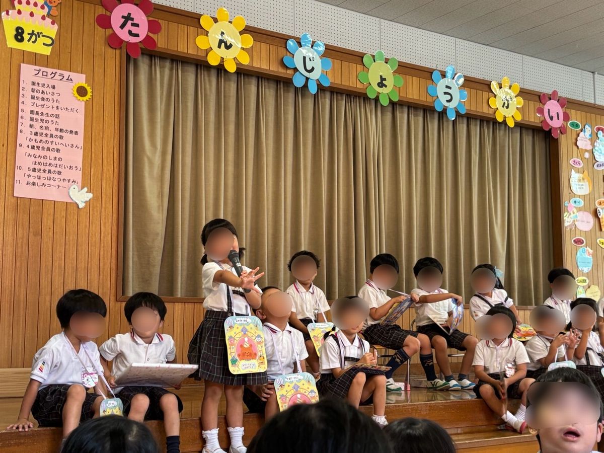 誕生会4 誕生会4