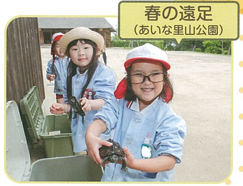 春の遠足