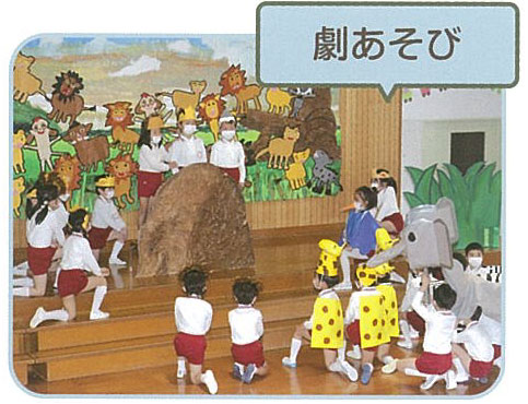 劇あそび