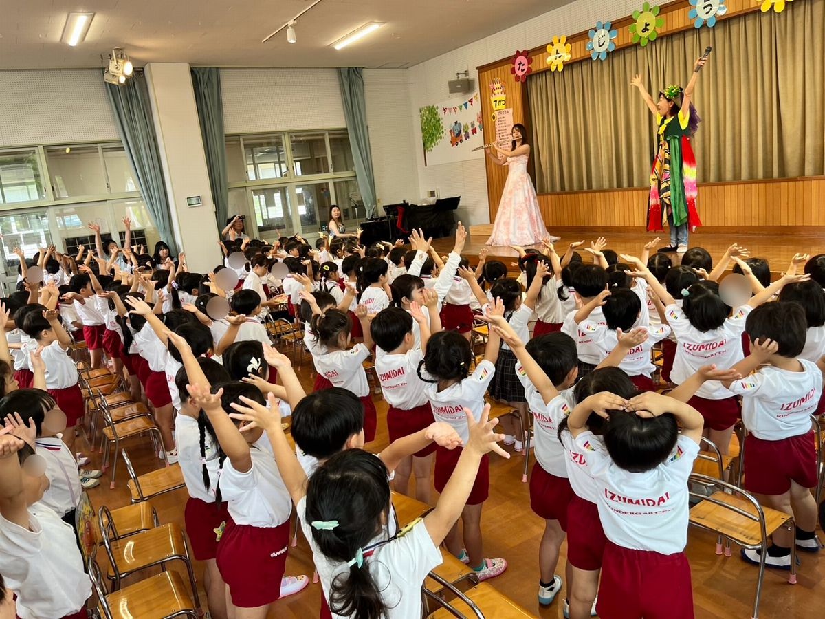 お楽しみ お楽しみ