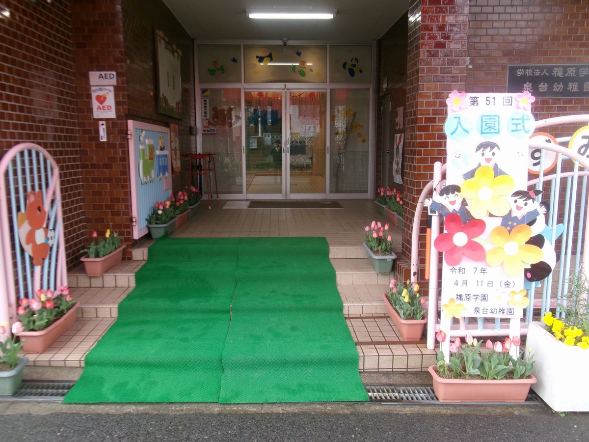 入園式 (2) 入園式 (2)