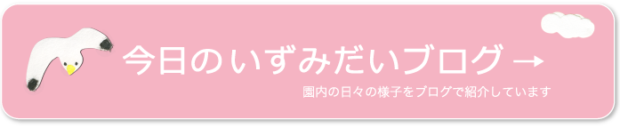 きょうのいずみだいロゴ