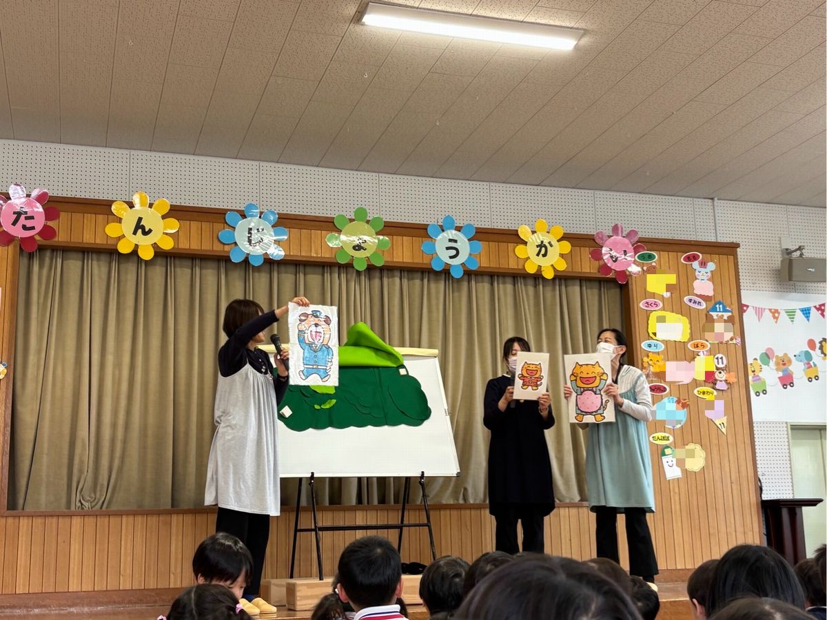 お楽しみ2 お楽しみ2