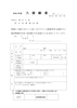 令和9年度入園願書